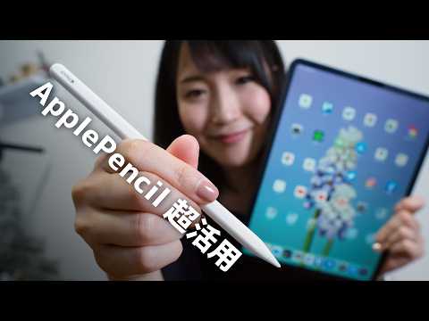 Apple Pencilが動作しない: 今できることは次のとおりです