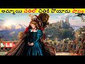 అమ్మాయి చేతిలో చితికి పోయాడు పాపం చు�