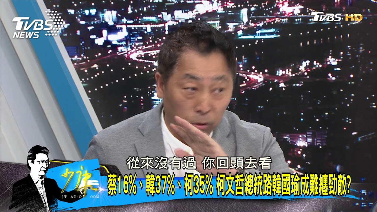 他不是「雙台」!韓若勝選將打敗20年政治規律
