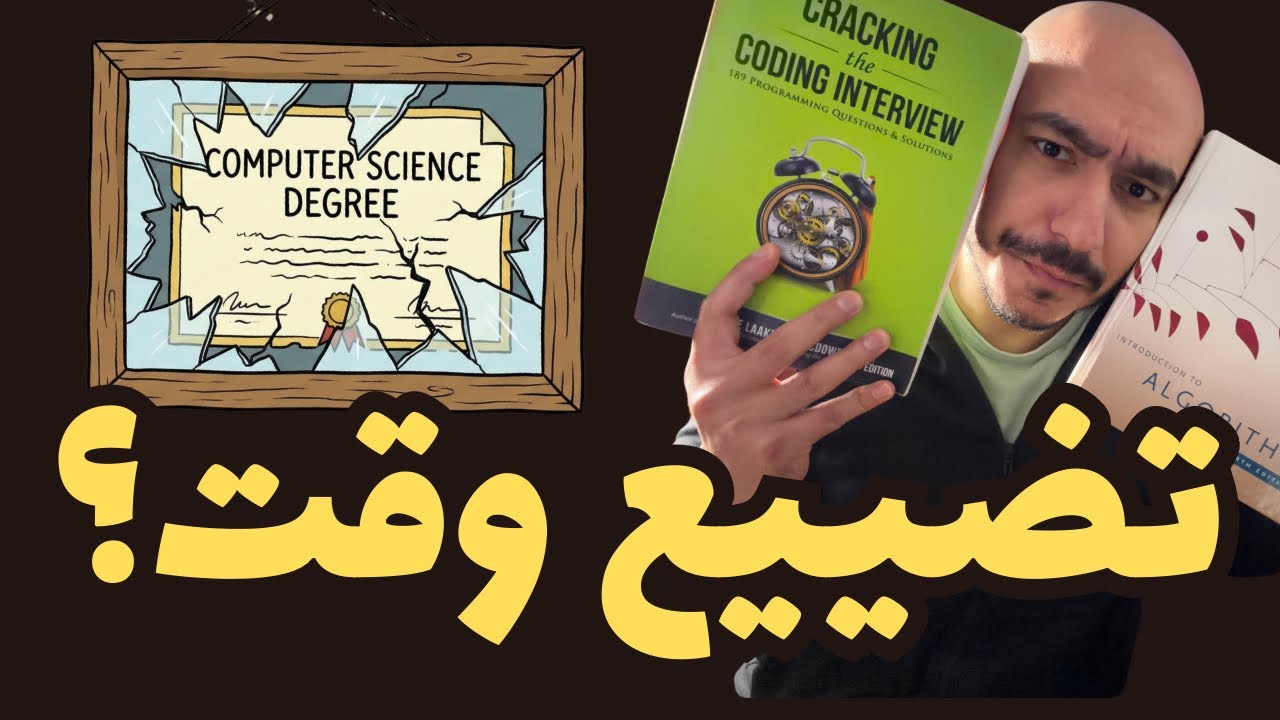 اتعلمت برمجة مع نفسي بعدها دخلت الجامعة.. هل الشهادة فادتني؟
