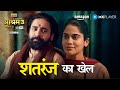 Bhopa Ji Phase Pammi Ke Prem Jaal Mein Aashram Bobby Deol Aaditi Pohankar Amazon MX Player