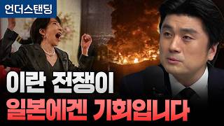 일본 다카이치 총리를 우습게 보면 안 되는 이유 (한국외대 일본학과 이창민 교수)