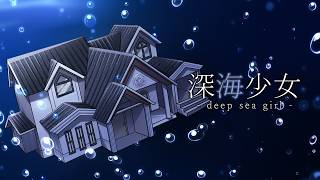 Deep Sea Girl (深海少女) 7 Person Cover【K House】