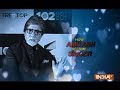 How Amitabh Bachchan became a singer, composer