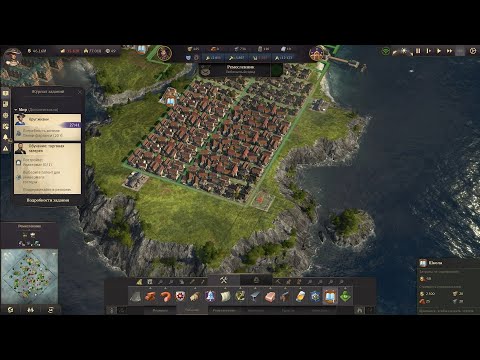 Anno 1800 # 262 Экстренное увеличение ремесленников, иначе быть беде