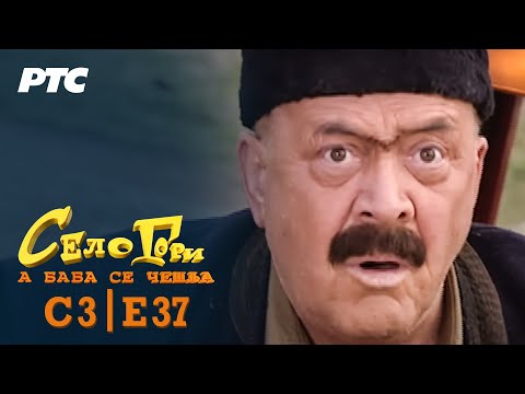 Selo gori, a baba se češlja | Sezona 3 | Epizoda 37 | "Praznina" (domaća serija)