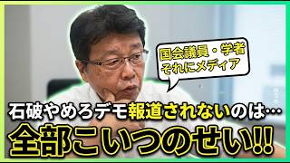 【日本保守党⧸北村議員】国会議員や学者、オールドメディアに中国のスパイがいる事を北村議員が暴露しました!!【国会中継切り抜き】#日本保守党 #北村議員 #北村弁護士 #スパイ防止法 #石破や