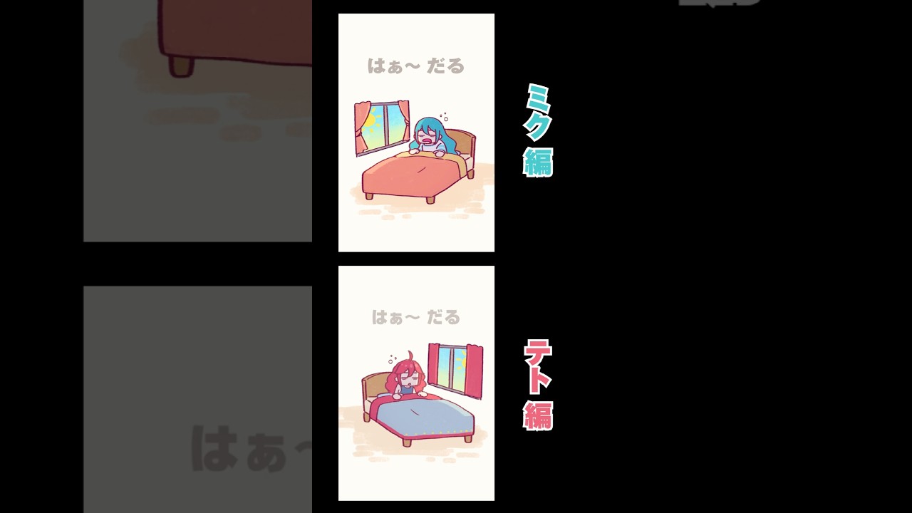 【完全版】ダダダダダル🩵❤️ #初音ミク #重音テト #ボカロ #ダダダダダル