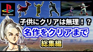 激ムズだけれど面白い【トバル２のクエストモードをクリア総集編】ゆっくり実況