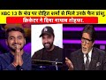 Pranshu Tripathi With Rohit Sharma KBC Rohit Sharma Fans KBC Amitabh Bachchan Rohitsharmafans