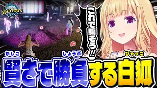 アキ・ローゼンタール - GTA5│MAD TOWN 10日目まとめ公式切り抜き│天才作戦で警察を騙そうとする白狐/教会で悪魔に憑りつかれるアキロゼ【アキロゼ│ホロライブ】