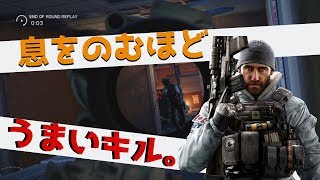 【R6S】超絶技巧。巧いキルがとれました。