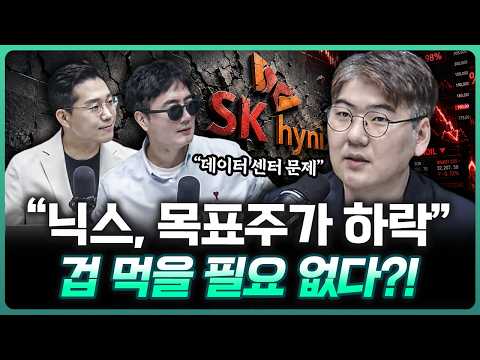 "여기저기 목표주가 햐향" 진짜 불안한 신호인가? | 하창완 하보노의 주식 이야기 대표 [더블 체크] 영상 썸네일