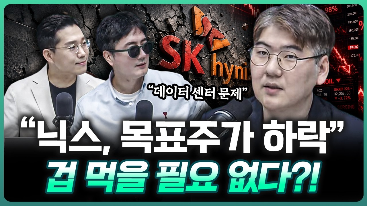 "여기저기 목표주가 햐향" 진짜 불안한 신호인가? | 하창완 하보노의 주식 이야기 대표 [더블 체크]