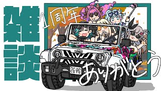 輪堂千速 - 【雑談/chat】新情報が山盛りな1周年ですよ！！！！【#輪堂千速 / #hololivedev_is  #FLOWGLOW 】