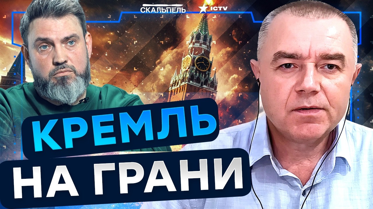 Свитан РАЗОБЛАЧИЛ дырявое ПВО Кремля — Дроны ВСУ уже в ЦЕНТРЕ Москвы!