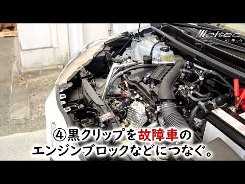 ブースターケーブル HV車対応～普通自動車用 DC12V・80A 3m BT-21 大