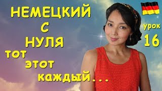 Как по-немецки нет рыбалке
