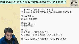雑談→マリオカートワールド→嵐