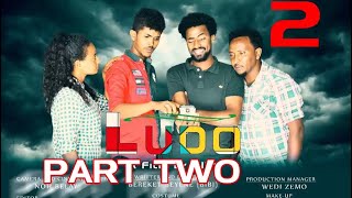 HDMONA New Eritrean Movie 2017: ሉዶ ብ በረከት በየነ (ቢቢ) Ludo by Bereket Beyene -- Part 2