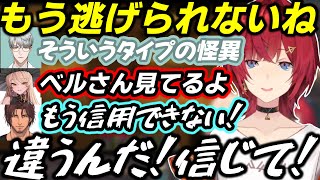 【#にじ鯖夏祭り2025】エリート綾人に”当たり屋”ムーブをかましてベルさんからの信用を失ってしまうアンジュ【にじさんじ/切り抜き/アンジュ・カトリーナ/ニュイ・ソシエール/一橋綾人/五木左京】