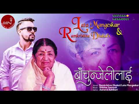 बाचुनजेलीलाई नेपाली सॉन्ग l #nepalisong l#latamangeshkar l #ramkrishnadhakal