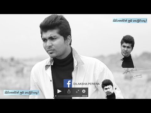 SIHINENWATH - DILAKSHA PERERA [OFFICIAL AUDIO]