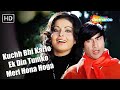 Full Video Kuchh Bhi Karlo Ek Din Tumko Meri Hona Hoga Joshila Dev Anand Rakhee Kishore Kumar