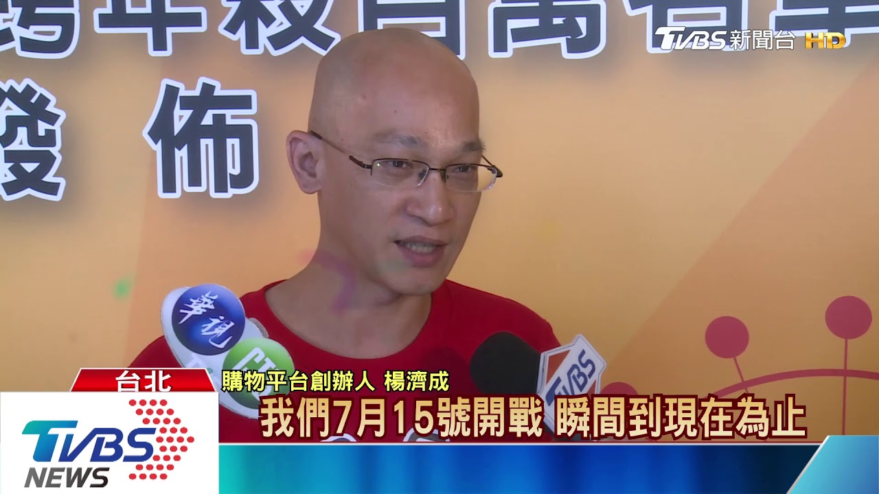 新型態購物平台 推百萬名車吸引目光