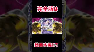 【デジカ切り抜き】BT26切り抜きカード紹介スカージキロプモン/デスペアブラスト #digimon #デジモン #デジモンカード #DigimonTCG #fyp