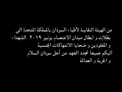 يد في أياديهم - مجزرة القيادة العامة يونيو ٢٠١٩