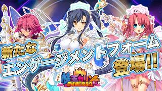 【魔王カリンちゃんRPG】トウカ、アイシャ、レン：エンゲージメントフォーム紹介PV【１周年】