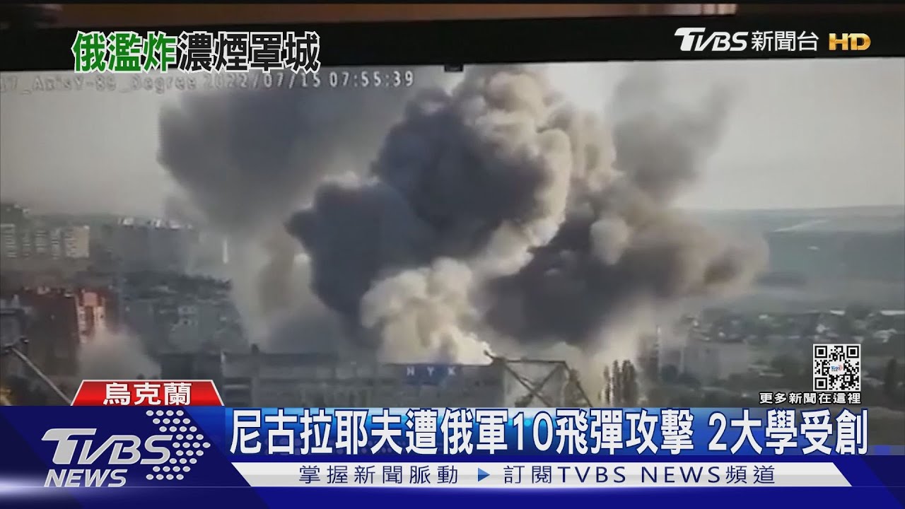 俄軍專挑大學轟炸?尼古拉耶夫遭10飛彈攻擊 2大學受重創