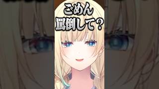 褒められすぎて罵倒を求める藍沢エマ#shorts #ぶいすぽ #藍沢エマ