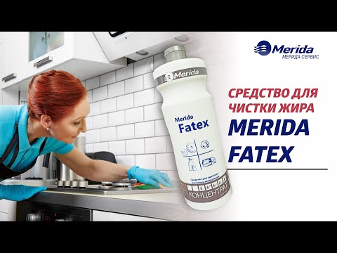 Миниатюра изображения товара Чистящее средство для кухни Merida Fatex (1л)