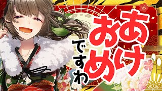 2026年🌤お正月！雑談配信～！！　#vtuber #雛見沢くるみ #雑談