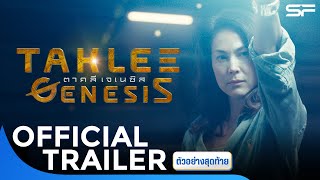 Trailer Preview Image