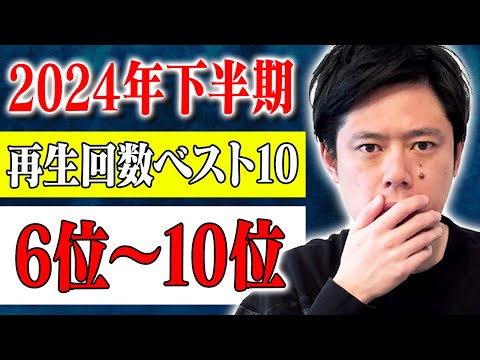 看護学科 【2024年下半期再生回数ベスト10】6位〜10位　計143分【#総集編】【#ゾッとする話】【#怖い話】