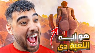 اتعلمت المشي في أغرب لعبه لعبتها ????( خطوات الطفل ????????)