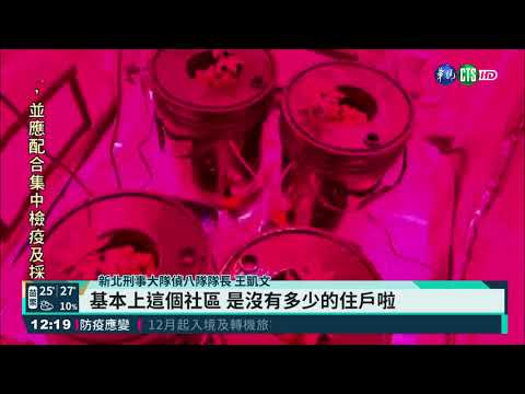 富家子自宅種大麻 市價估逾500萬元