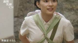 満腹笑顔CN、人気者の満腹笑顔CN、芳根京子さん、まんぷく笑顔のほっこりが美しすぎます。）