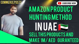Amazon Uae product Hunting criteria in 2023|Amazon fba product research method|#amazon
