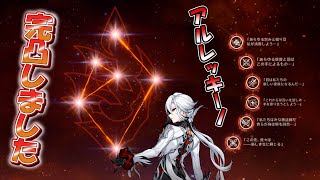 【実況】一番好きなキャラが一番強くなってくれました【原神】