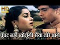 घूँघट नहीं खोलूँगी सैंया तोरे आगे Ghunghat N
