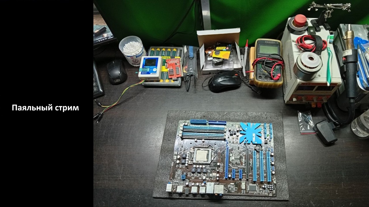 Паяльный стрим