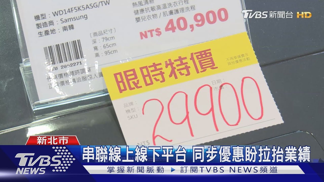 「黑五」購物季開打！　3C家電品牌搶攻商機