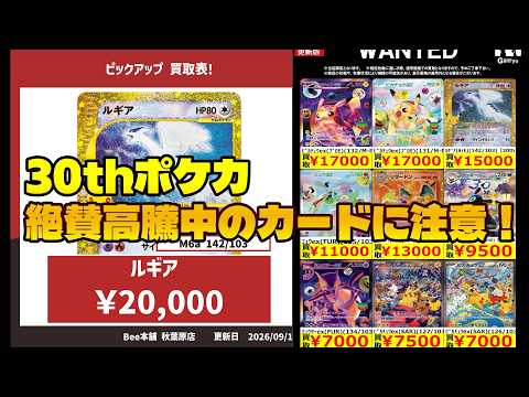 ポケカ 30周年 box 買取」のYahoo!リアルタイム検索 - X（旧Twitter