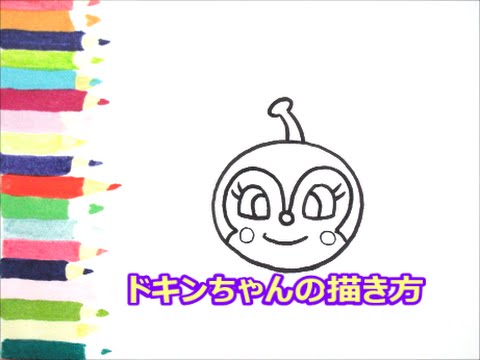 0以上 ドキン ちゃん イラスト 書き方 イラスト素材から探す Davidurra