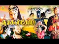 Nagalakshmi Naga Prathista Tamil Dubbed Full Horror Thriller Movie HD Raasi Sijju Rami Reddy