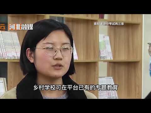 提高乡村教育质量，为乡村教师和学生&ldquo;双优&rdquo;成长赋能，增加动力